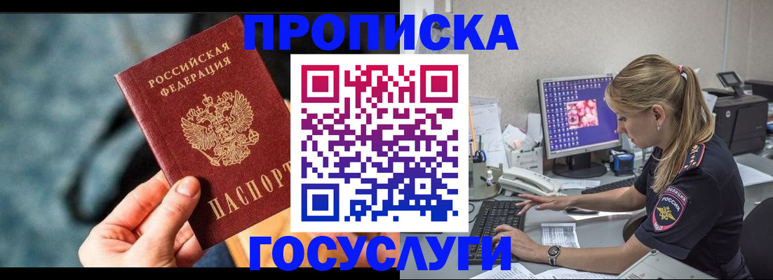 временная регистрация гарантия в Лобне