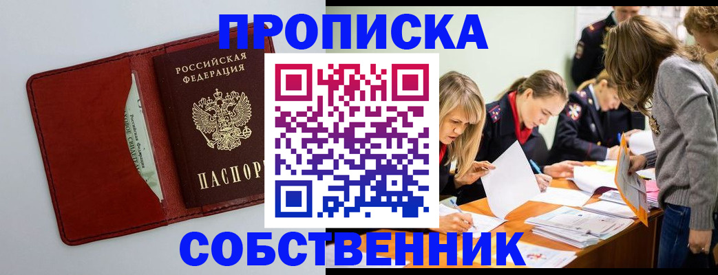 регистрация для школы в Лобне