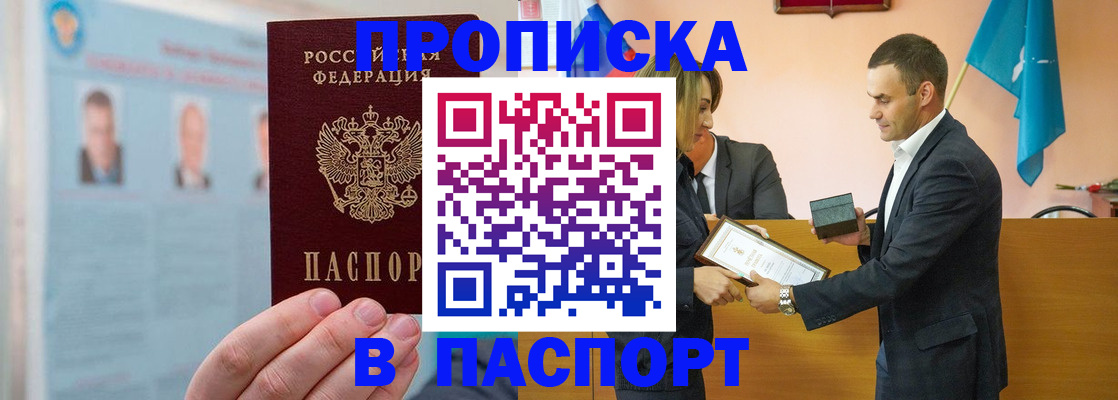 временная регистрация собственник в Лобне