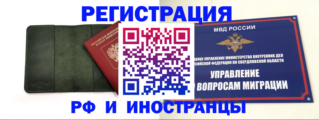 прописка для военкомата в Лобне