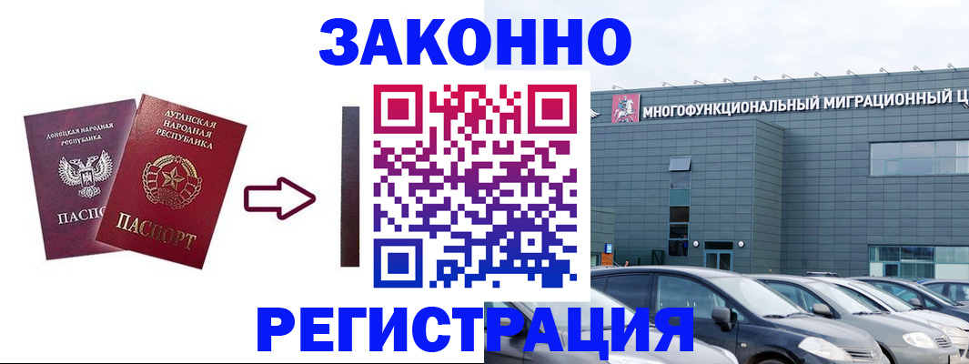 прописка в квартире в Лобне