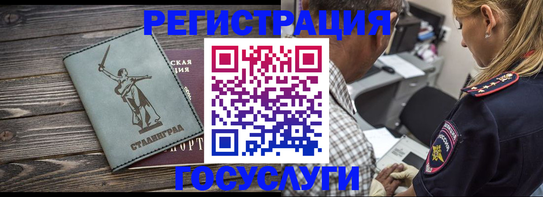 временная регистрация поиск в Лобне